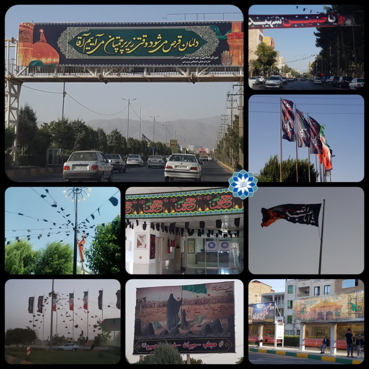 astane1