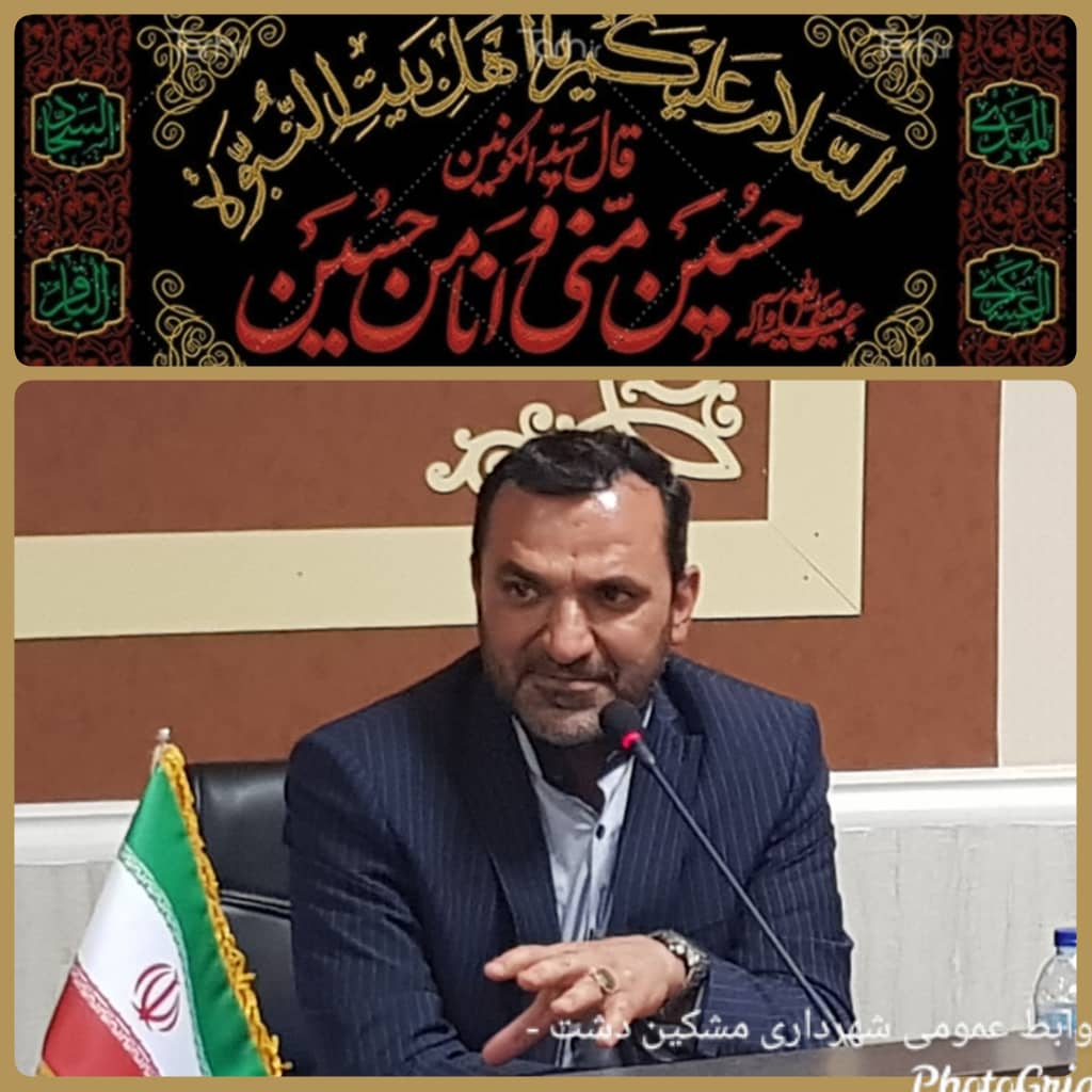ehtezazparcham1