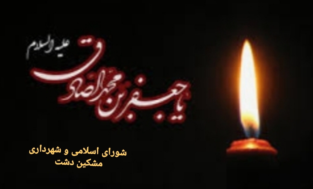 emamsadegh1