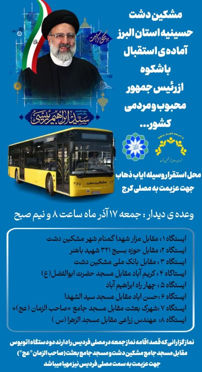 esteghbale1