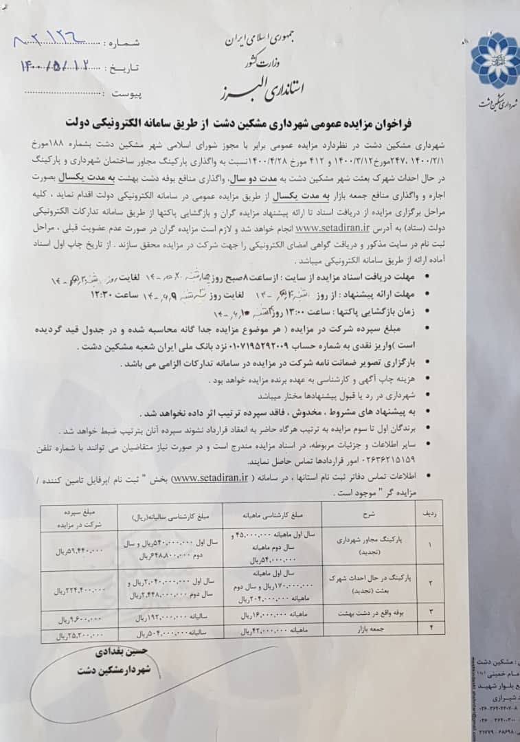 farakhanmoz1