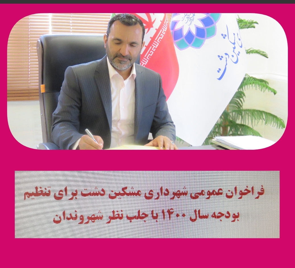 farakhanomomibodjeh1