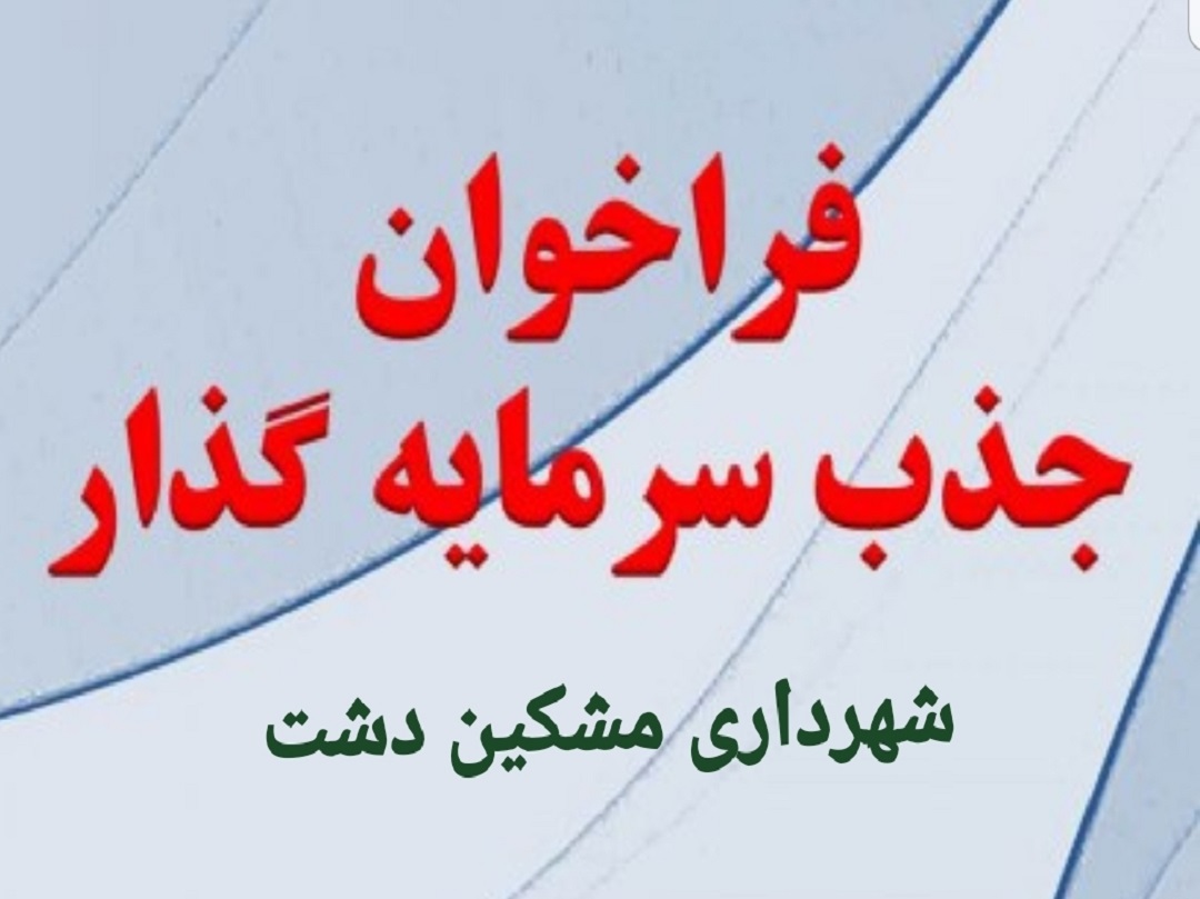 farakhansarmaye1