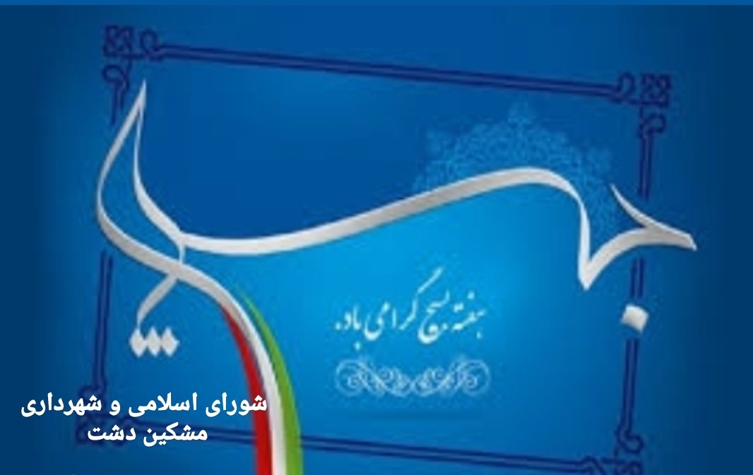 haftebasij1