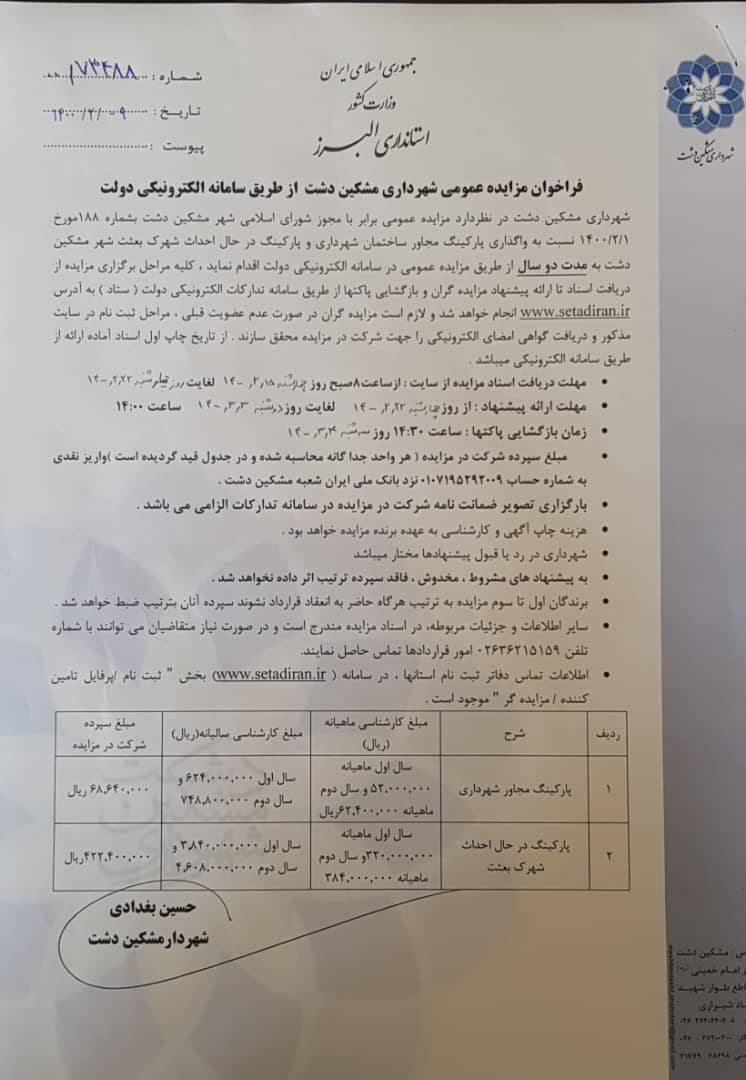 mozayedee1