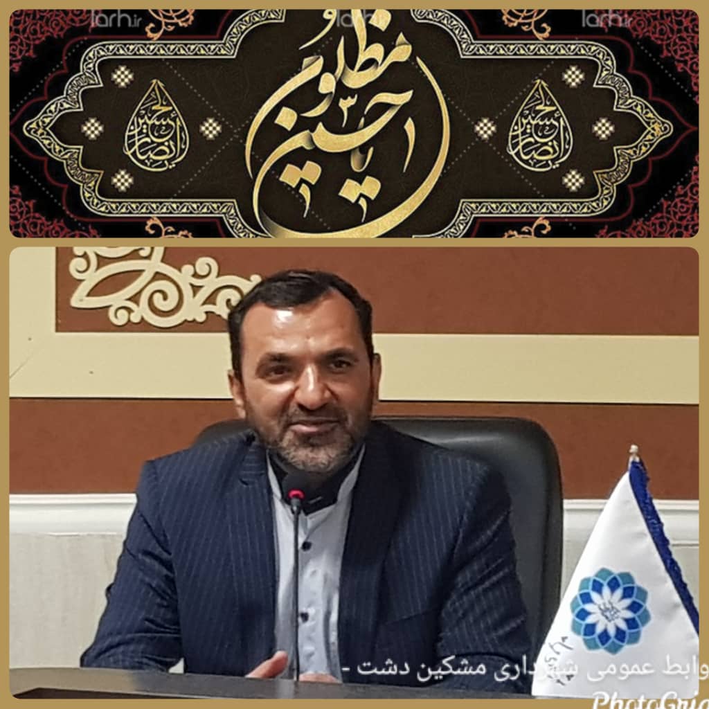 payamemoharam1