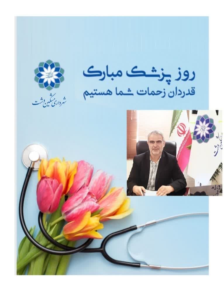 pezeshk1