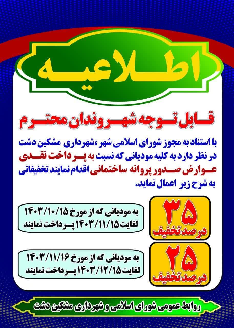 takhfif1