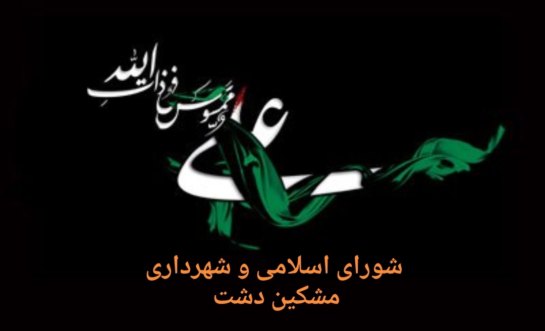 tasliatshabeghadr1