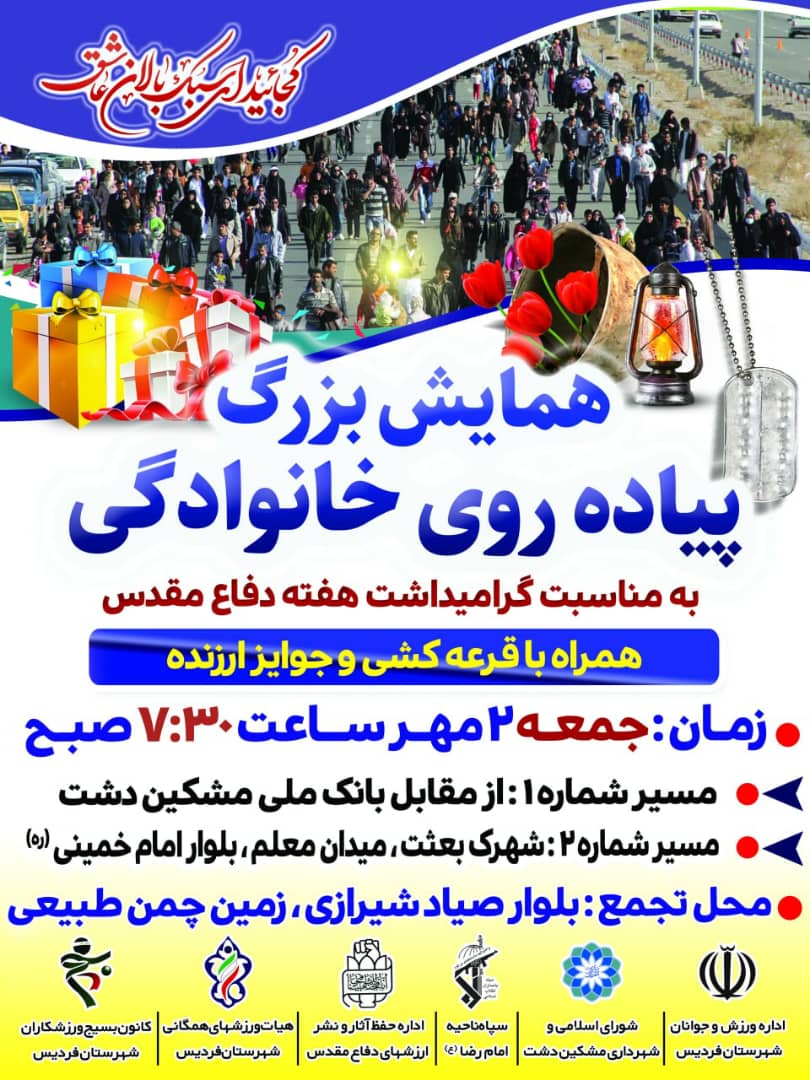 setadegeramidasht1